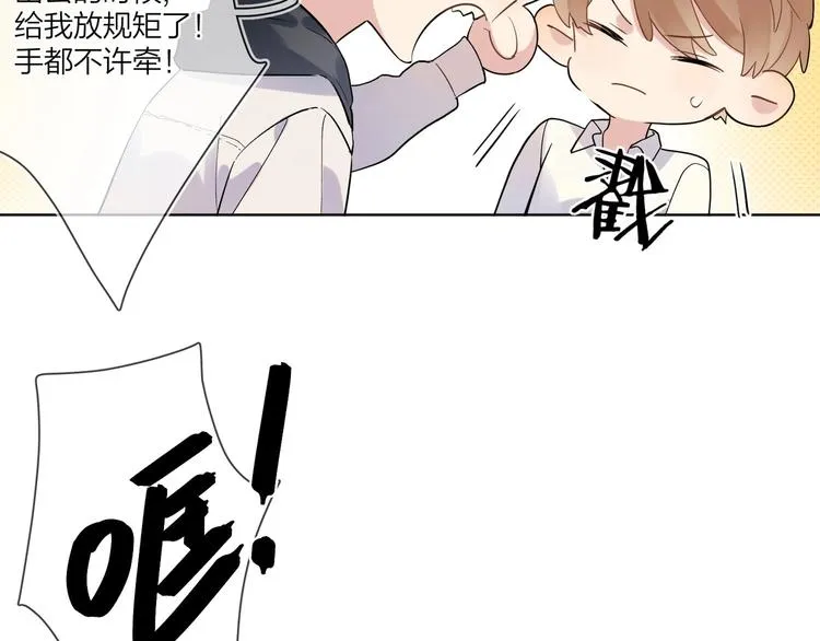 第44话 他不一样 第22页