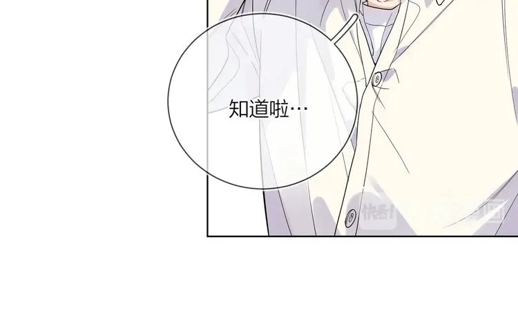 第44话 他不一样 第24页