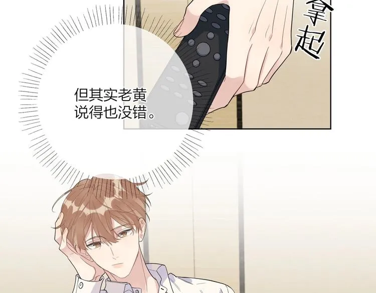第44话 他不一样 第27页