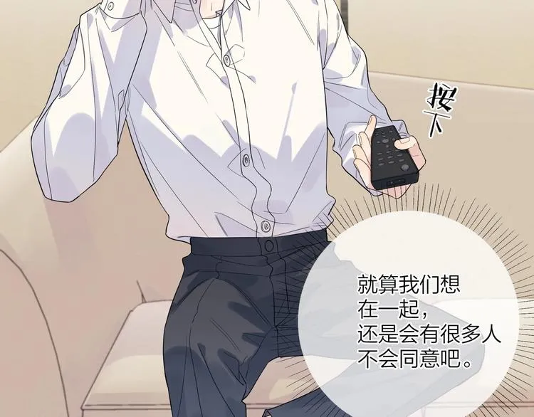 第44话 他不一样 第28页