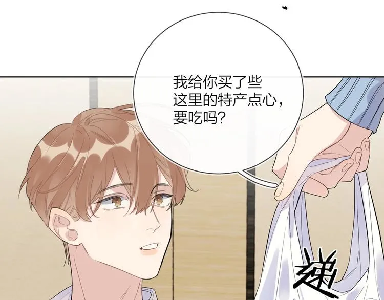 第44话 他不一样 第30页