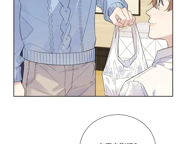 第44话 他不一样 第33页