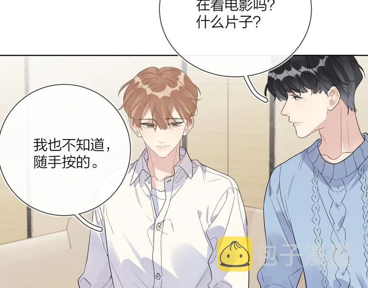 第44话 他不一样 第34页