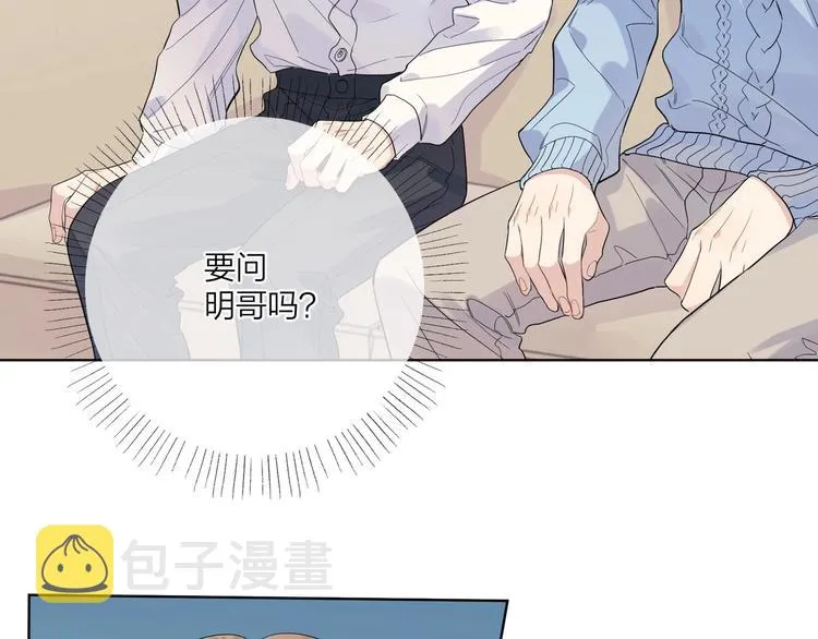 第44话 他不一样 第35页