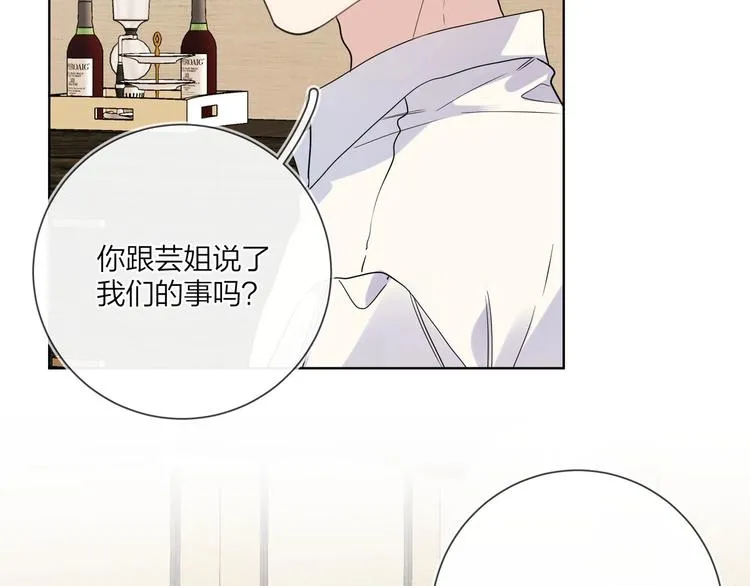 第44话 他不一样 第39页