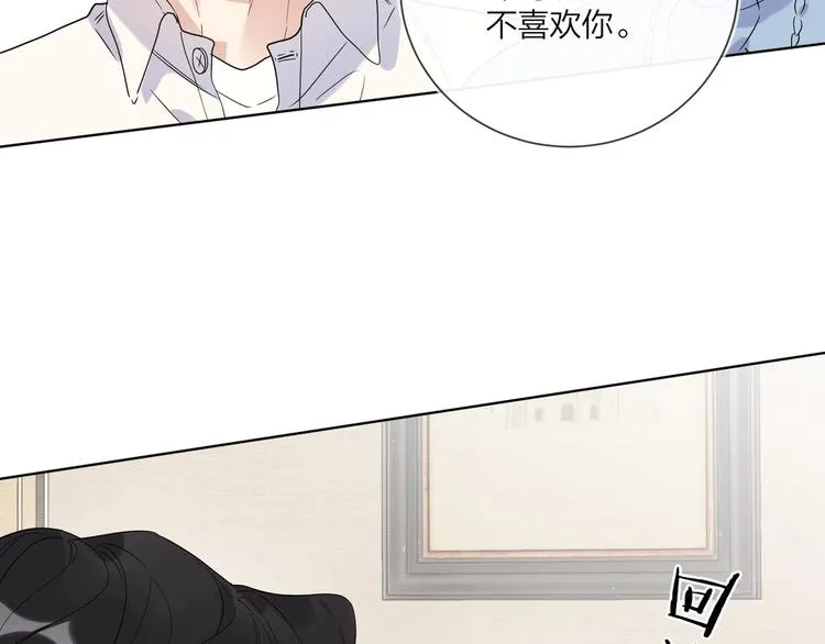 第44话 他不一样 第43页