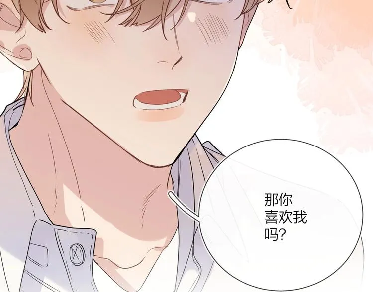 第44话 他不一样 第46页