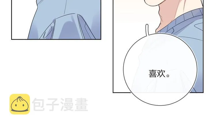 第44话 他不一样 第48页