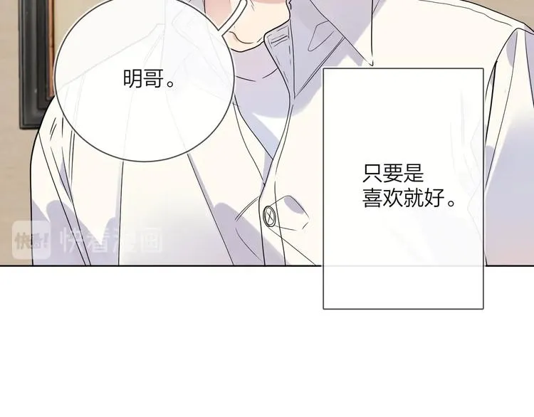 第44话 他不一样 第50页