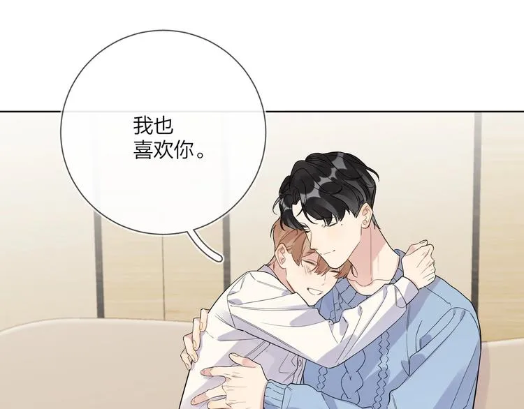 第44话 他不一样 第51页