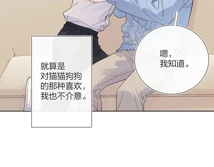 第44话 他不一样 第52页