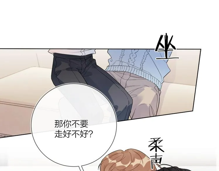 第44话 他不一样 第53页