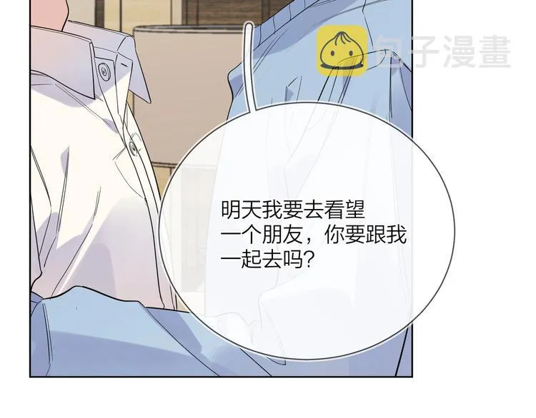 第44话 他不一样 第57页