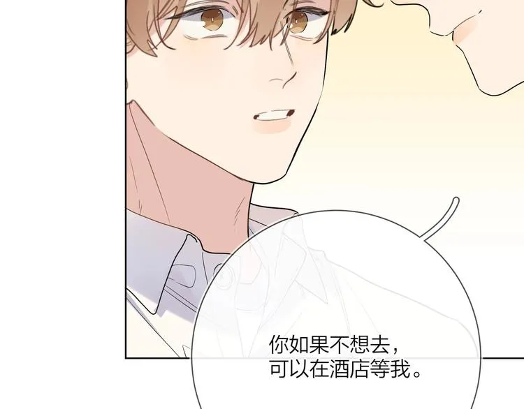 第44话 他不一样 第59页