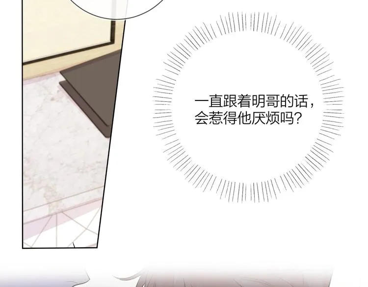 第44话 他不一样 第61页