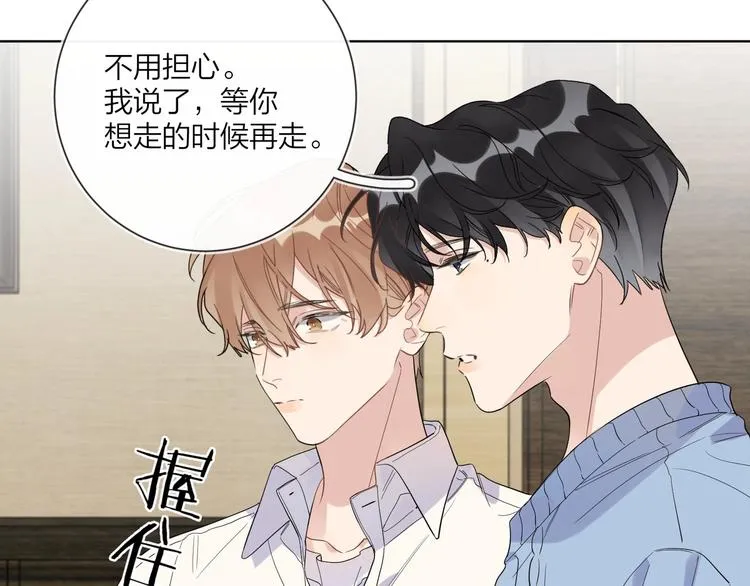 第44话 他不一样 第65页