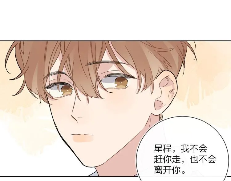 第44话 他不一样 第67页