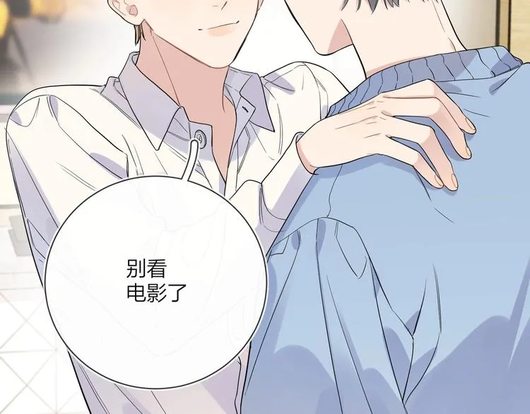 第44话 他不一样 第70页