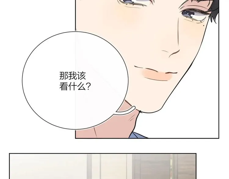 第44话 他不一样 第72页