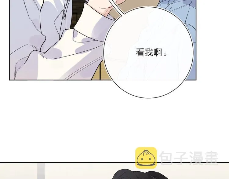 第44话 他不一样 第74页