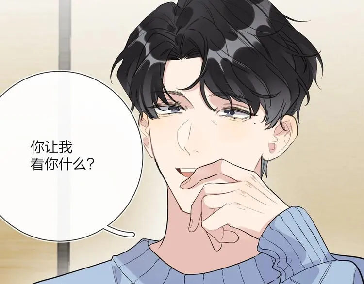 第44话 他不一样 第75页