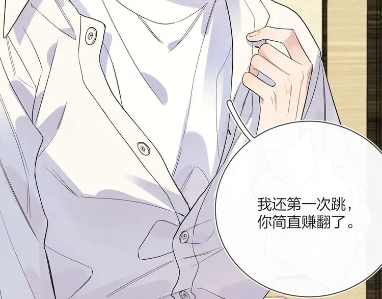 第44话 他不一样 第79页