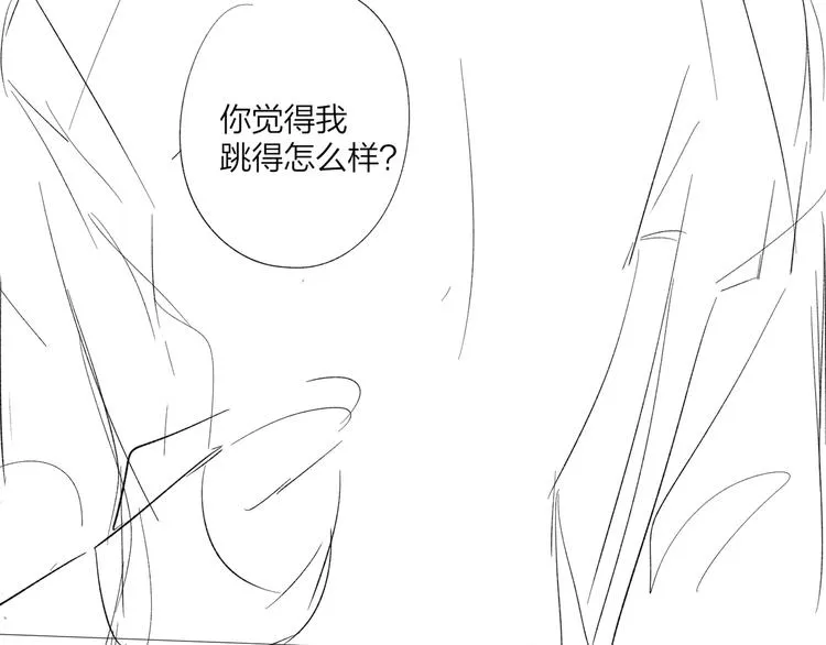 第44话 他不一样 第83页