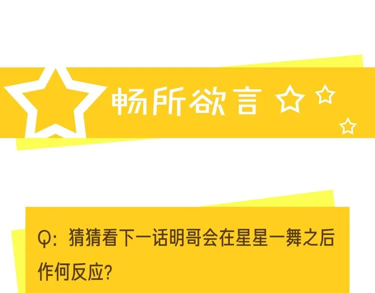 第44话 他不一样 第90页