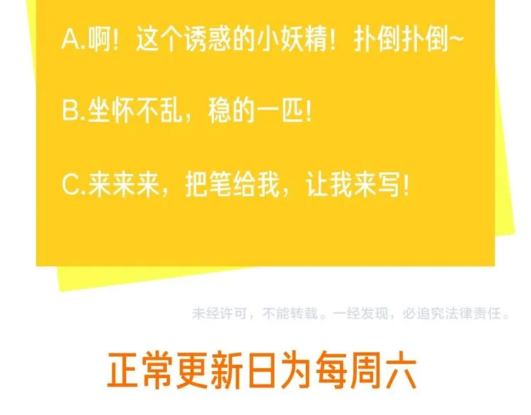 第44话 他不一样 第91页