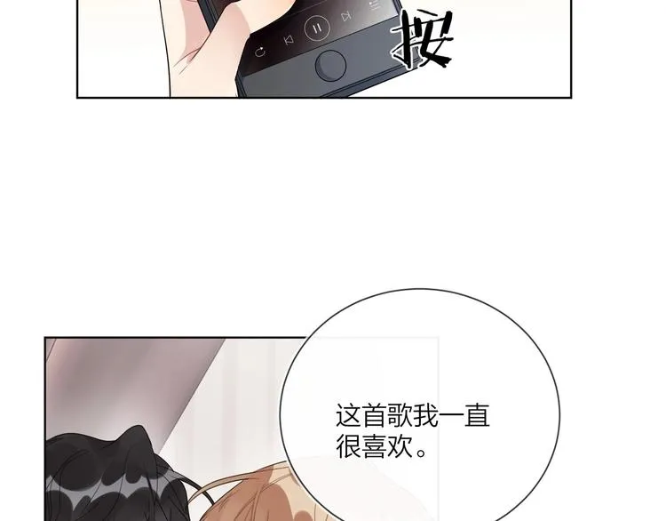 第45话 标记猎物 第7页