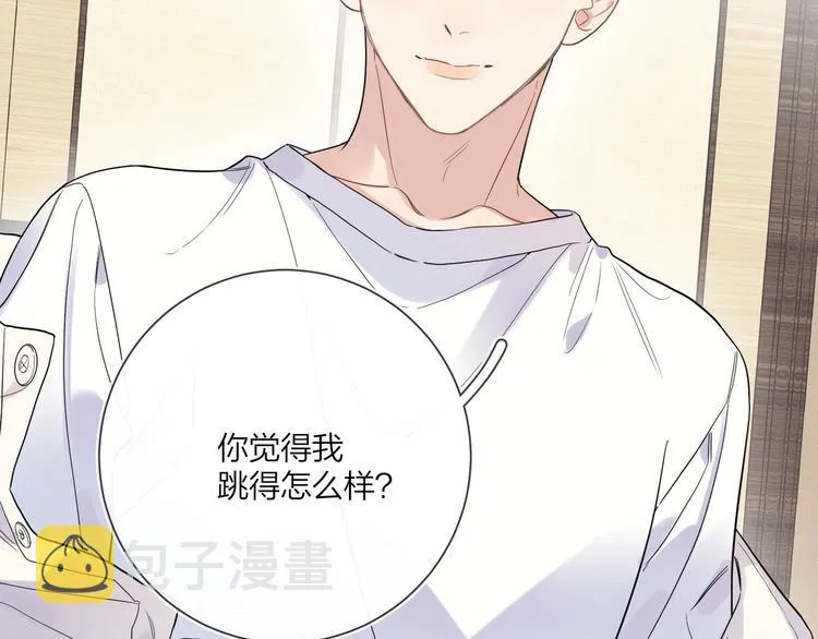 第45话 标记猎物 第10页