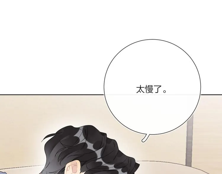 第45话 标记猎物 第17页