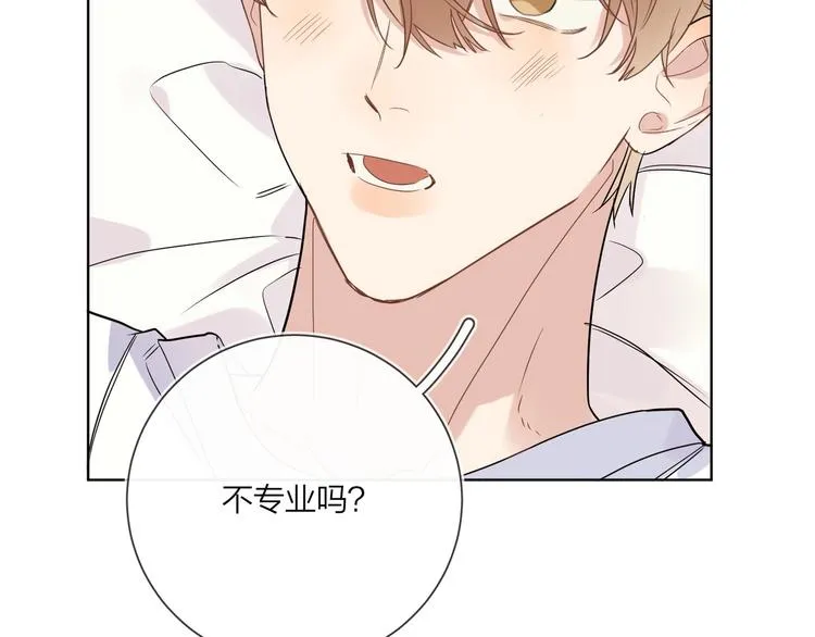 第45话 标记猎物 第20页