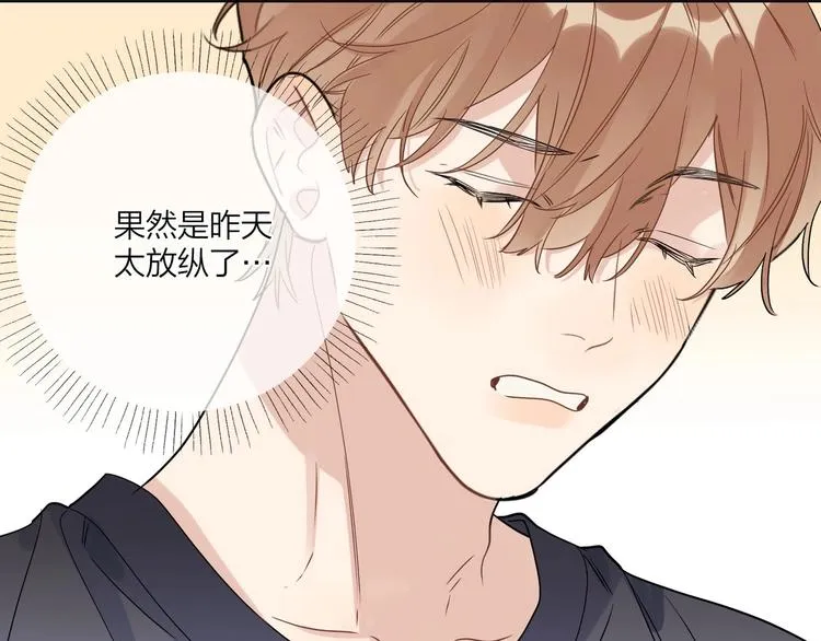 第45话 标记猎物 第30页