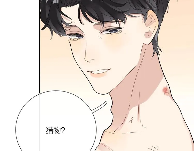 第45话 标记猎物 第36页