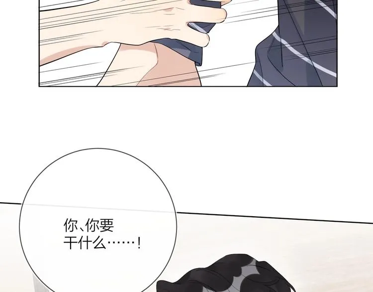 第45话 标记猎物 第39页