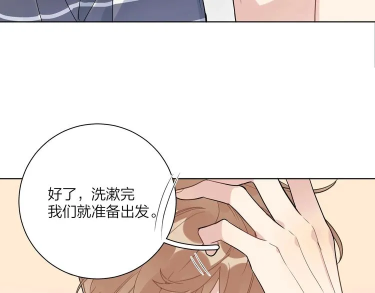 第45话 标记猎物 第49页