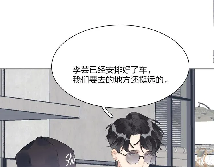 第45话 标记猎物 第53页