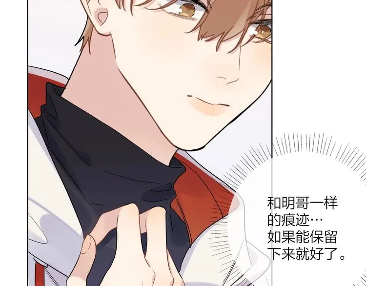 第45话 标记猎物 第70页