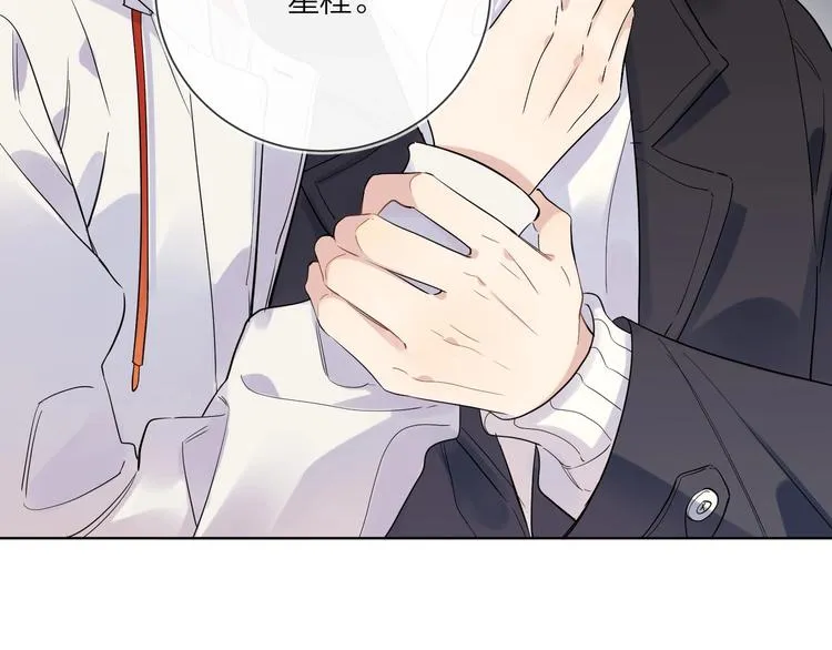 第45话 标记猎物 第75页
