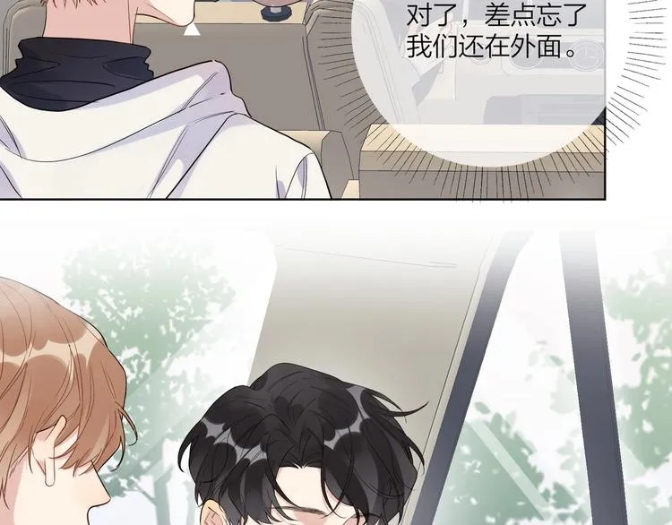 第45话 标记猎物 第77页