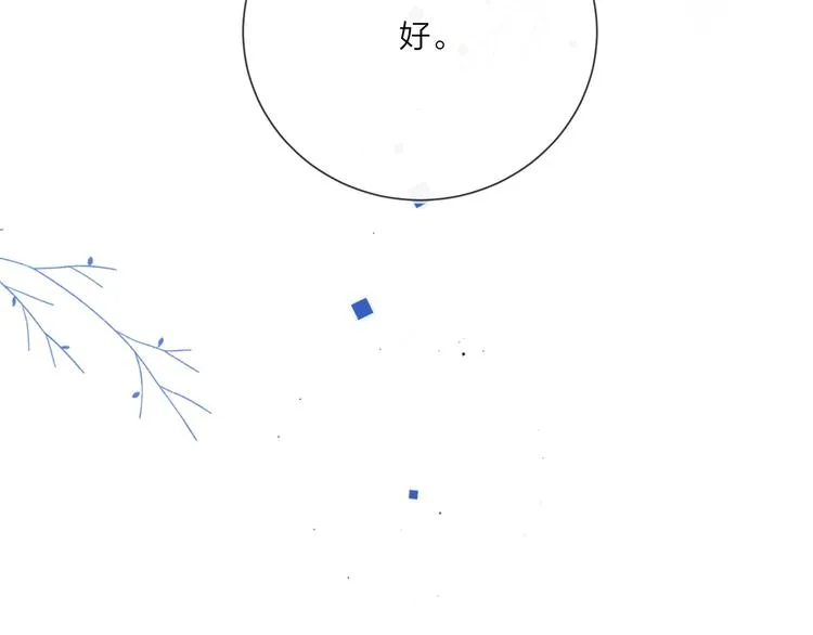 第45话 标记猎物 第84页