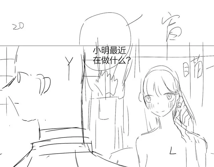 第45话 标记猎物 第87页
