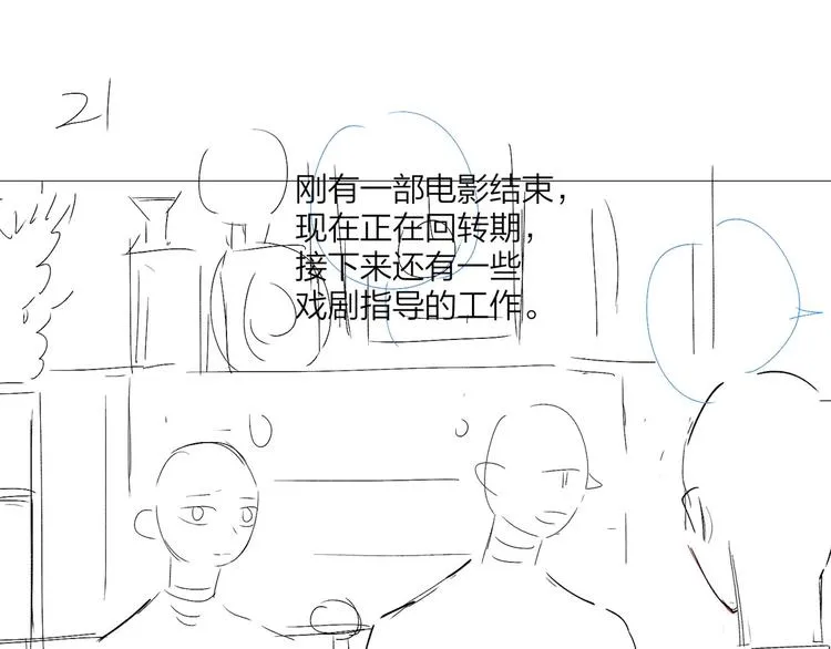 第45话 标记猎物 第89页