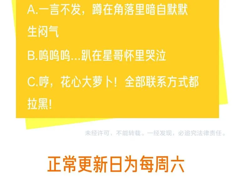 第45话 标记猎物 第96页