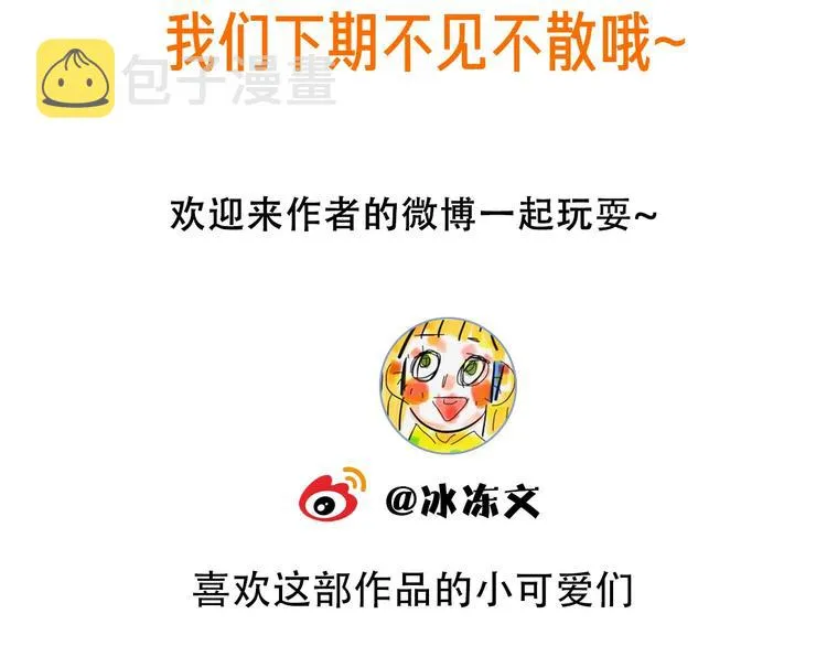 第45话 标记猎物 第97页