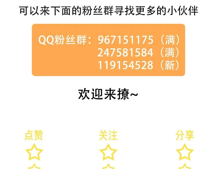 第45话 标记猎物 第98页
