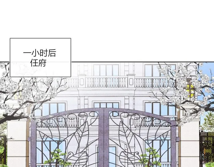 第46话 拜访启蒙老师 第5页