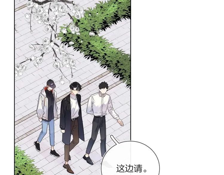 第46话 拜访启蒙老师 第7页