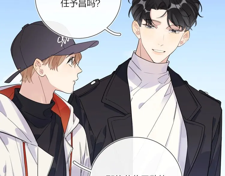第46话 拜访启蒙老师 第11页